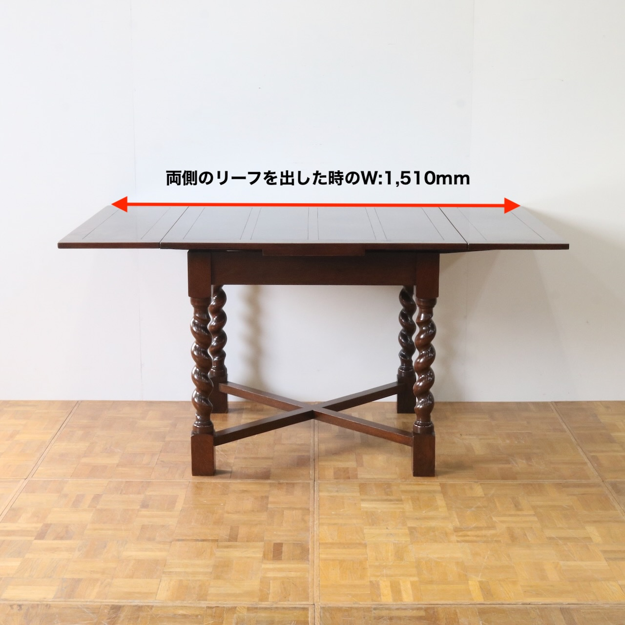 ドローリーフテーブル