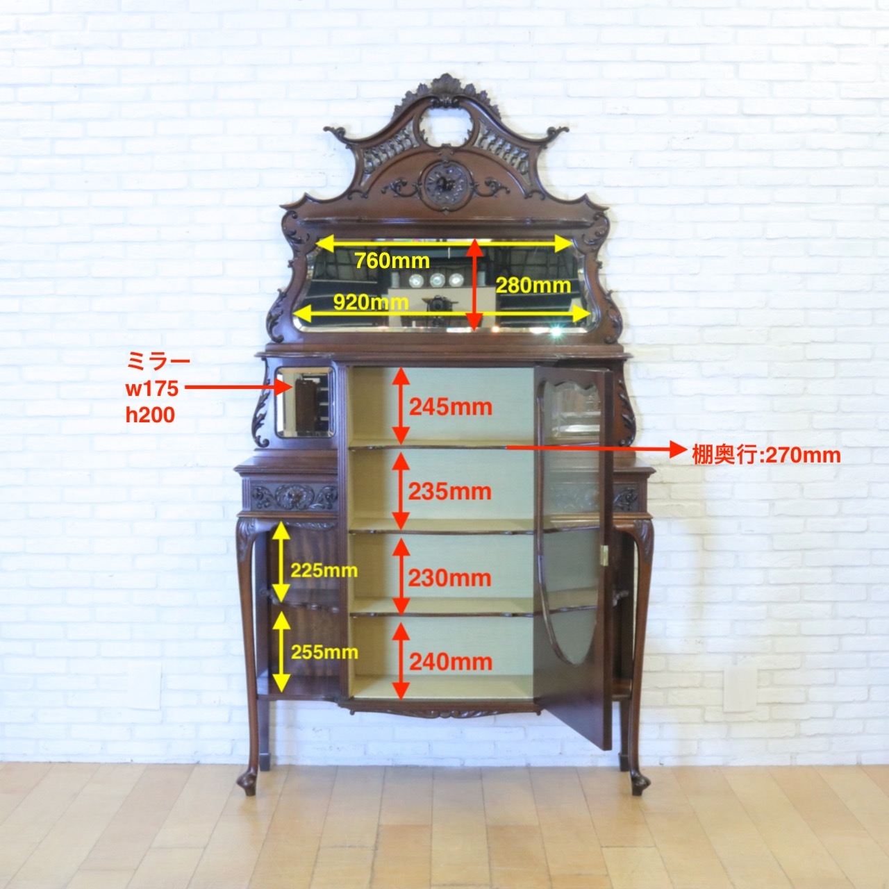 グラスキャビネット パーラーキャビネット