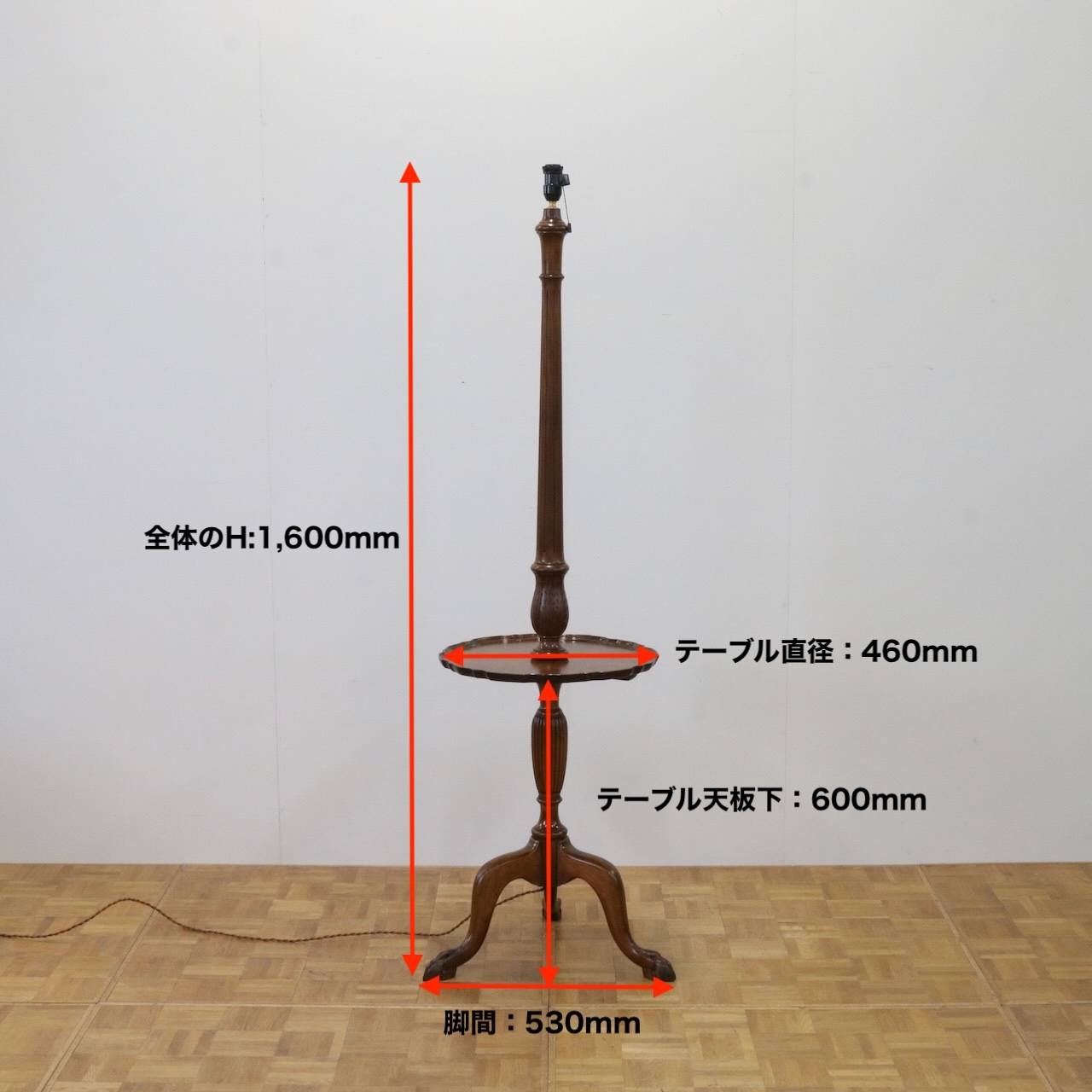 フロアスタンド