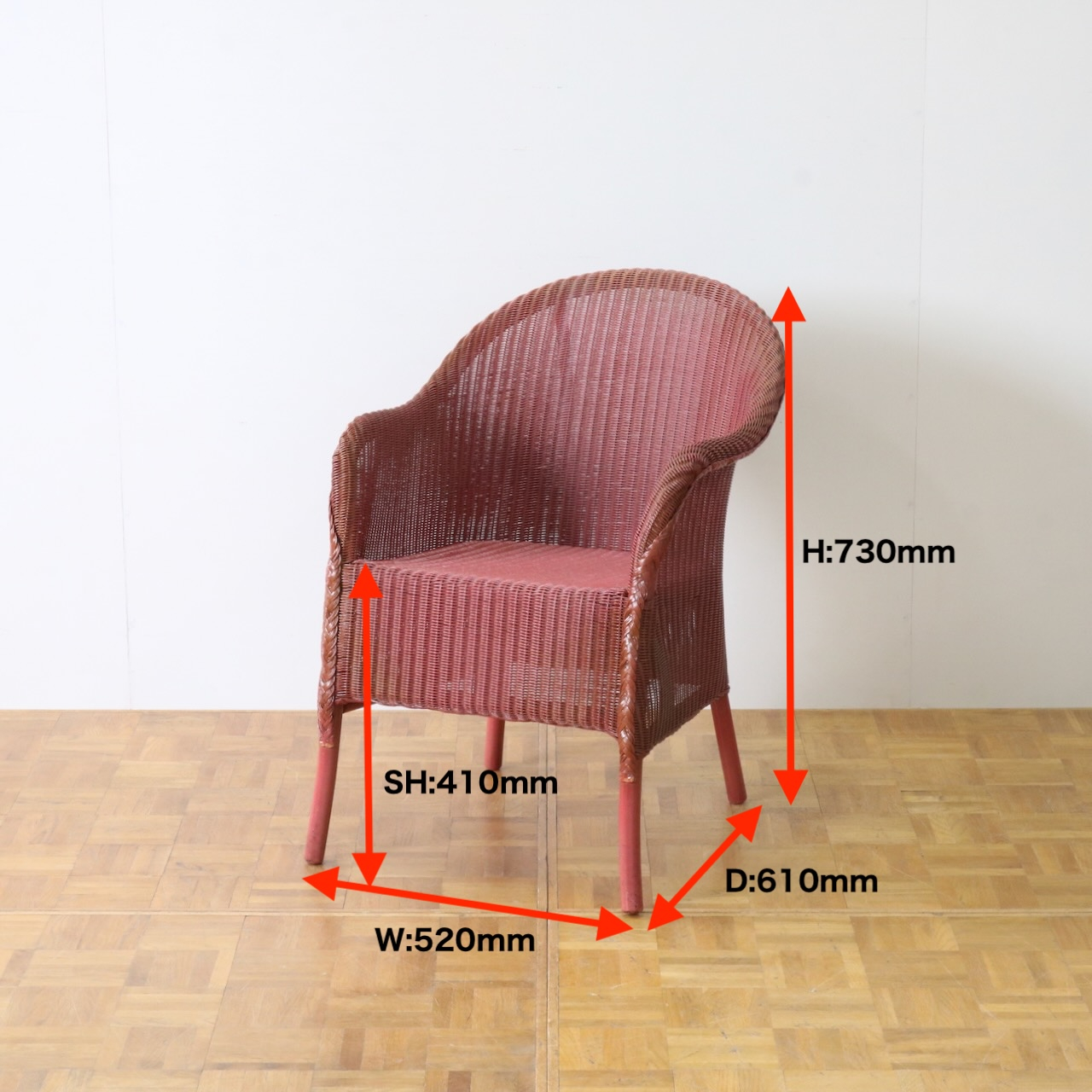 ロイドルームチェアー