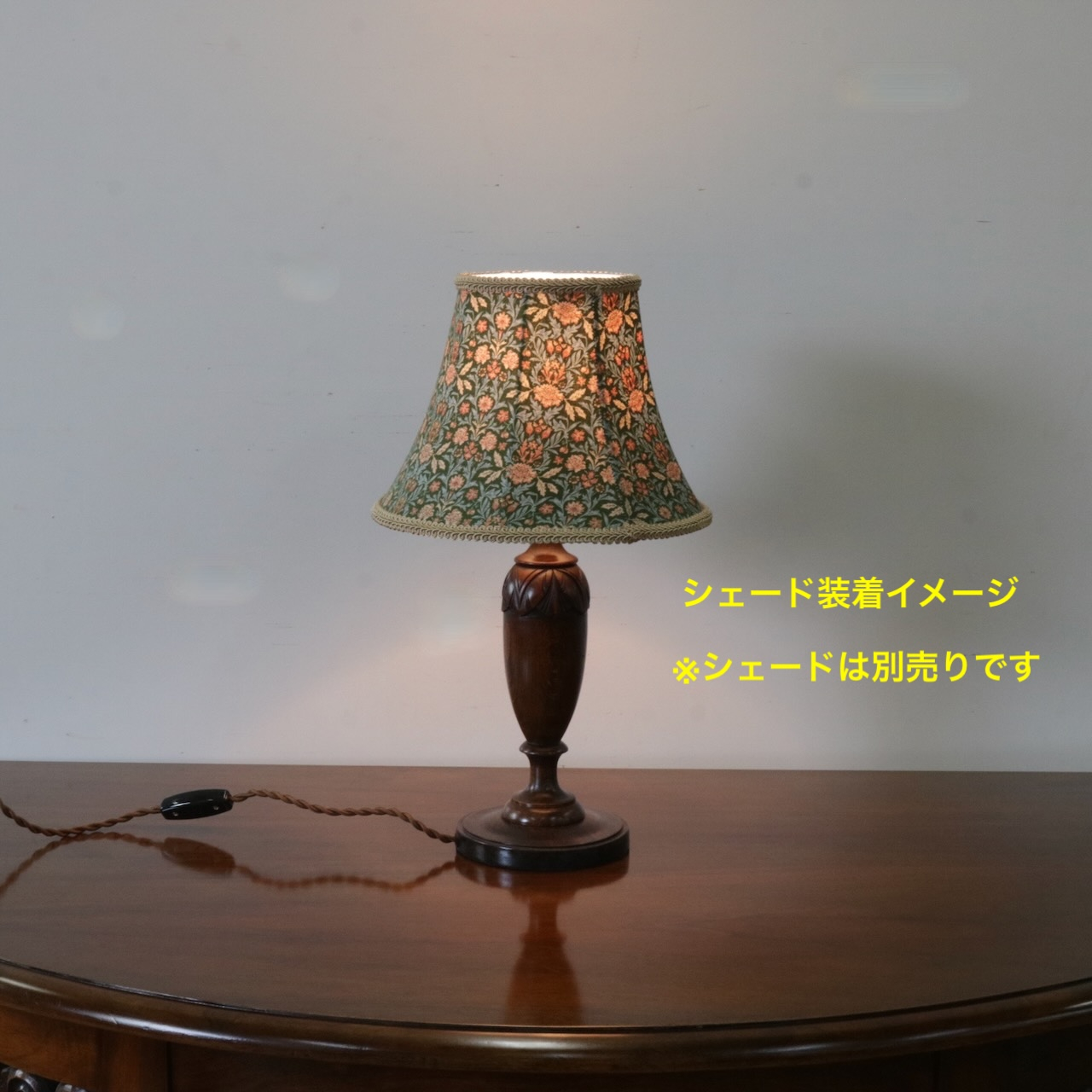 テーブルスタンド