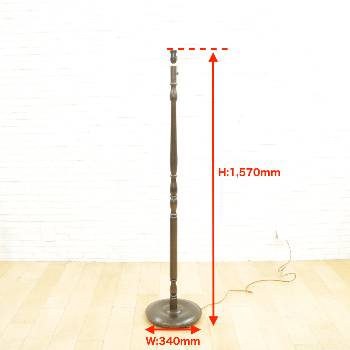 フロアスタンド