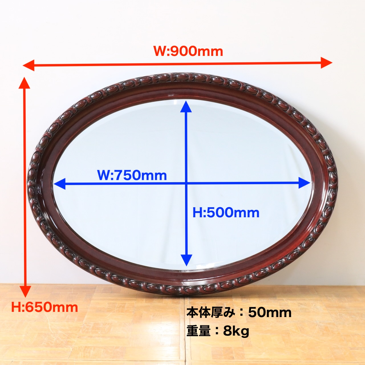 ウッドフレームミラー