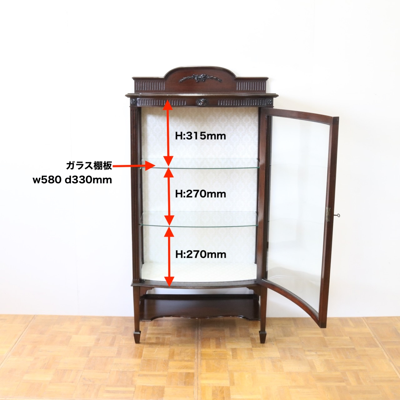 グラスキャビネット