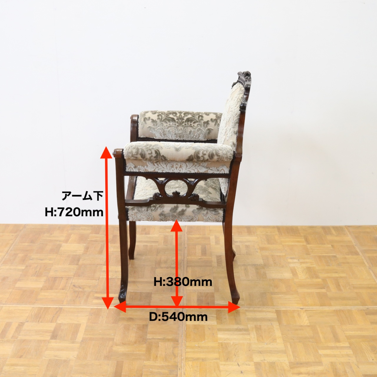 アームチェアー