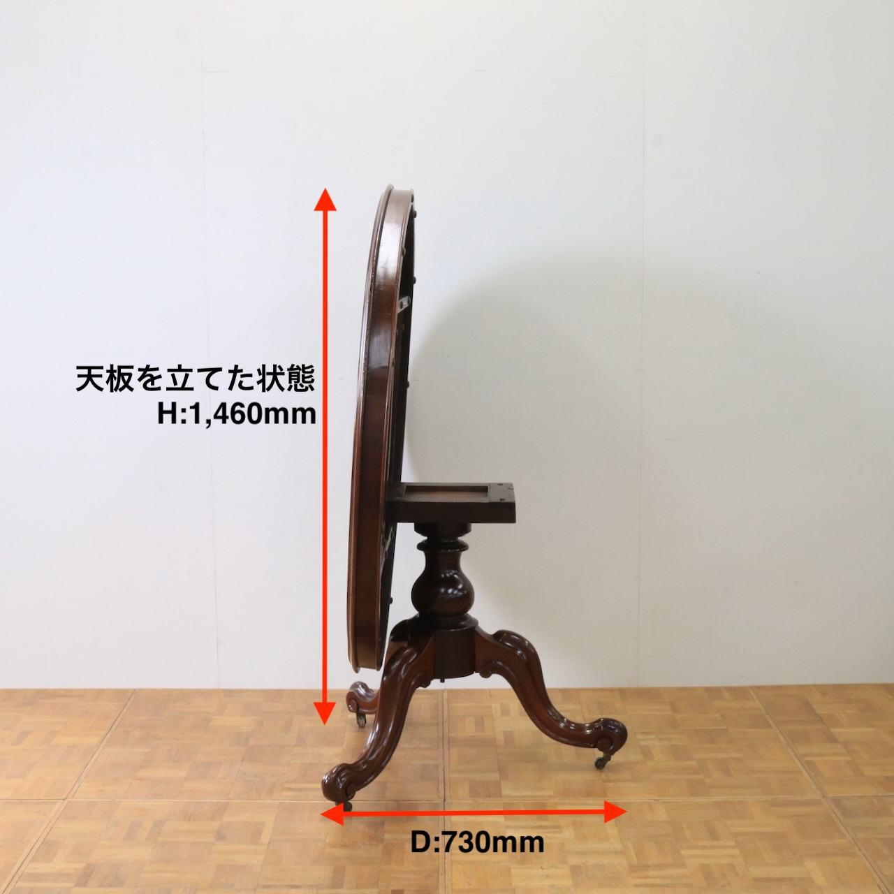 ダイニングテーブル