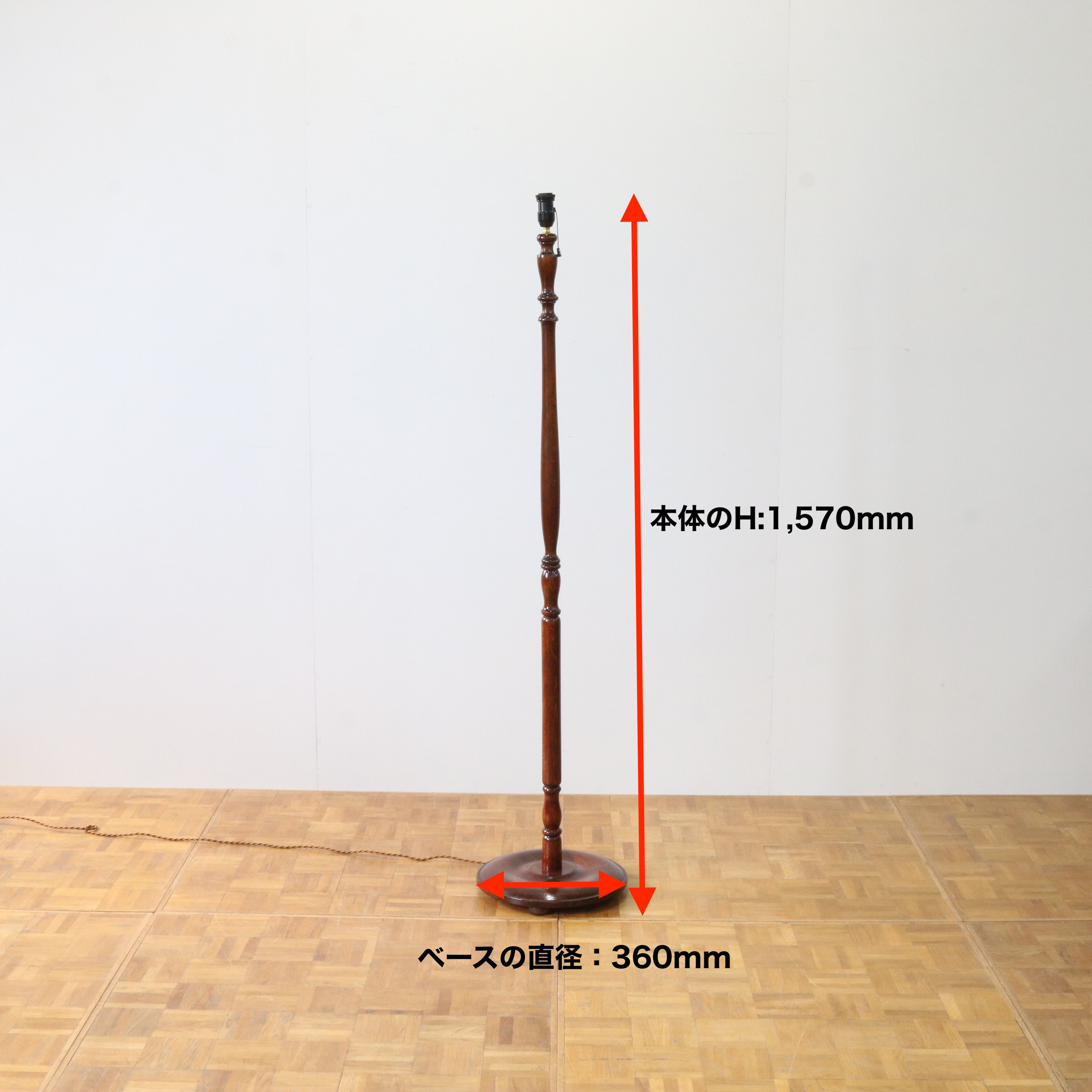 フロアスタンド