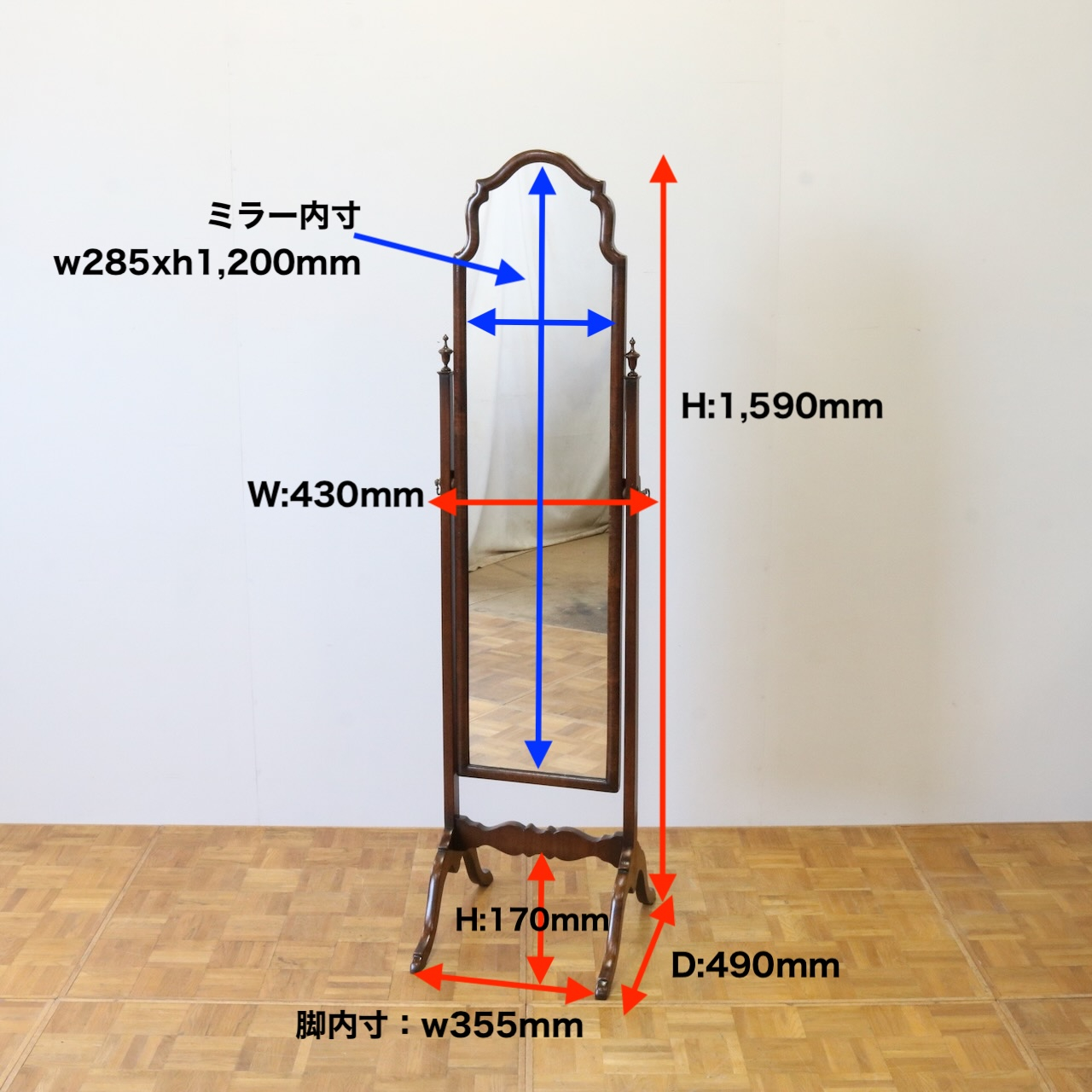 シュバルミラー