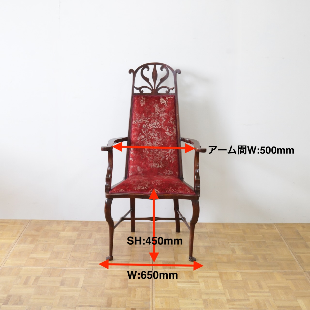 アームチェアー