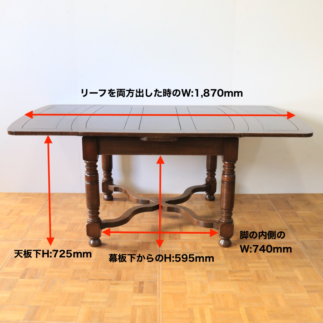 ドローリーフテーブル