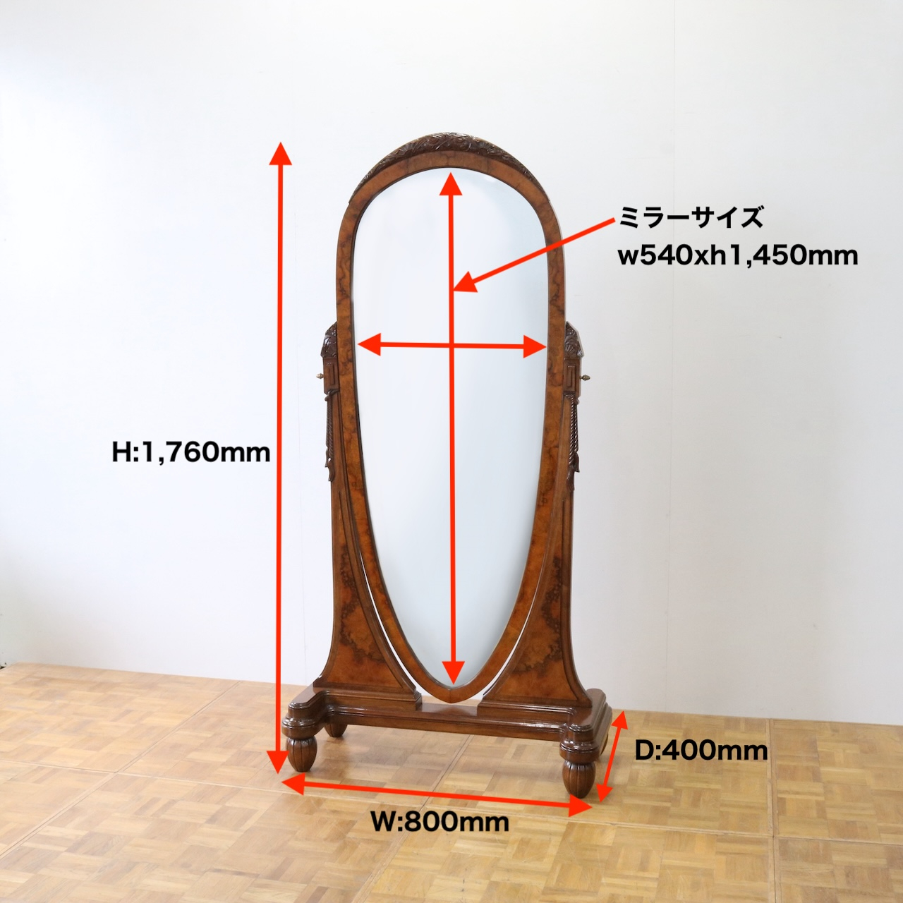 シュバルミラー