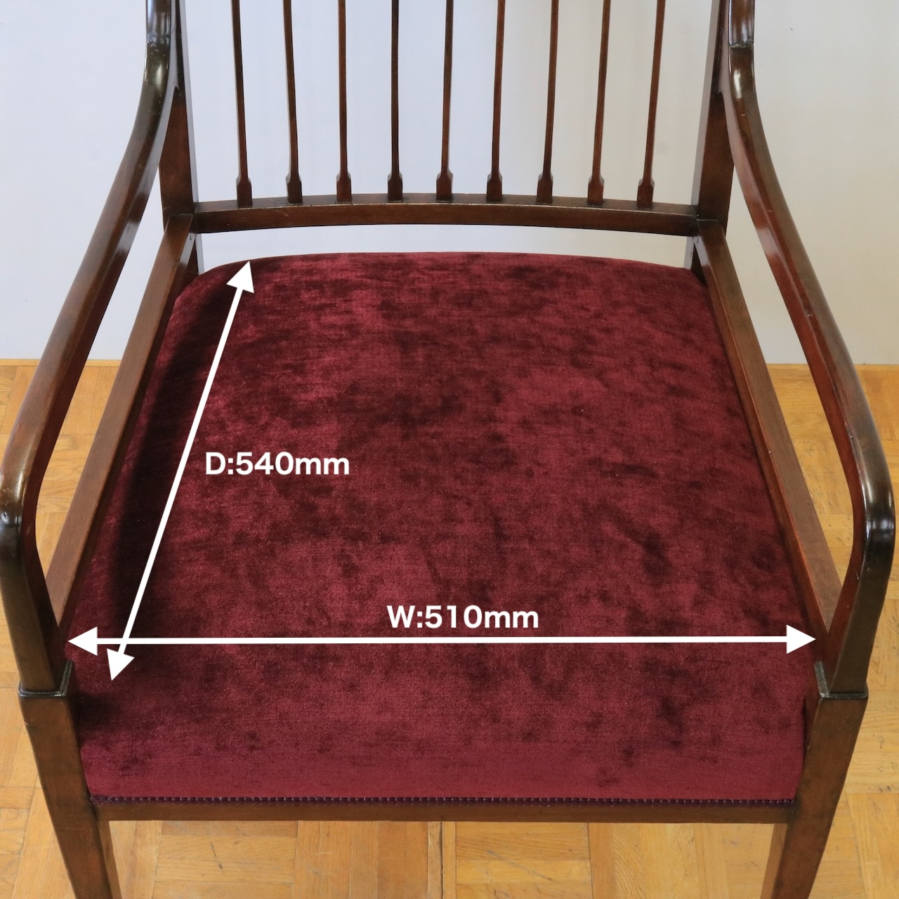 アームチェアー