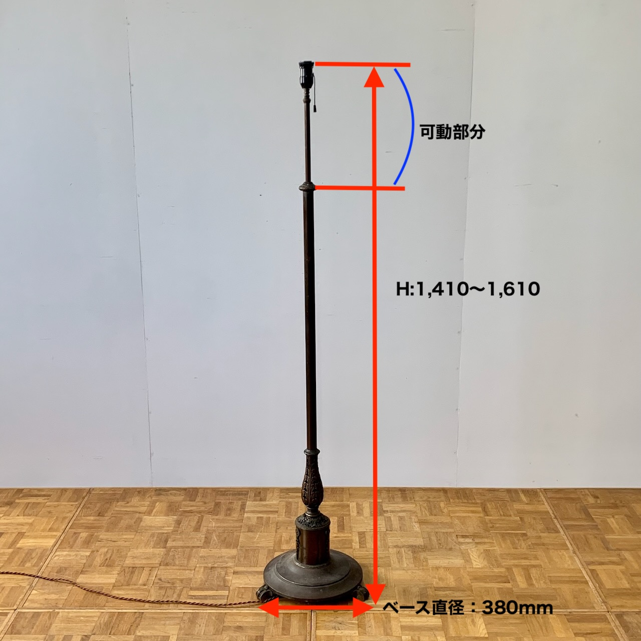 フロアスタンド