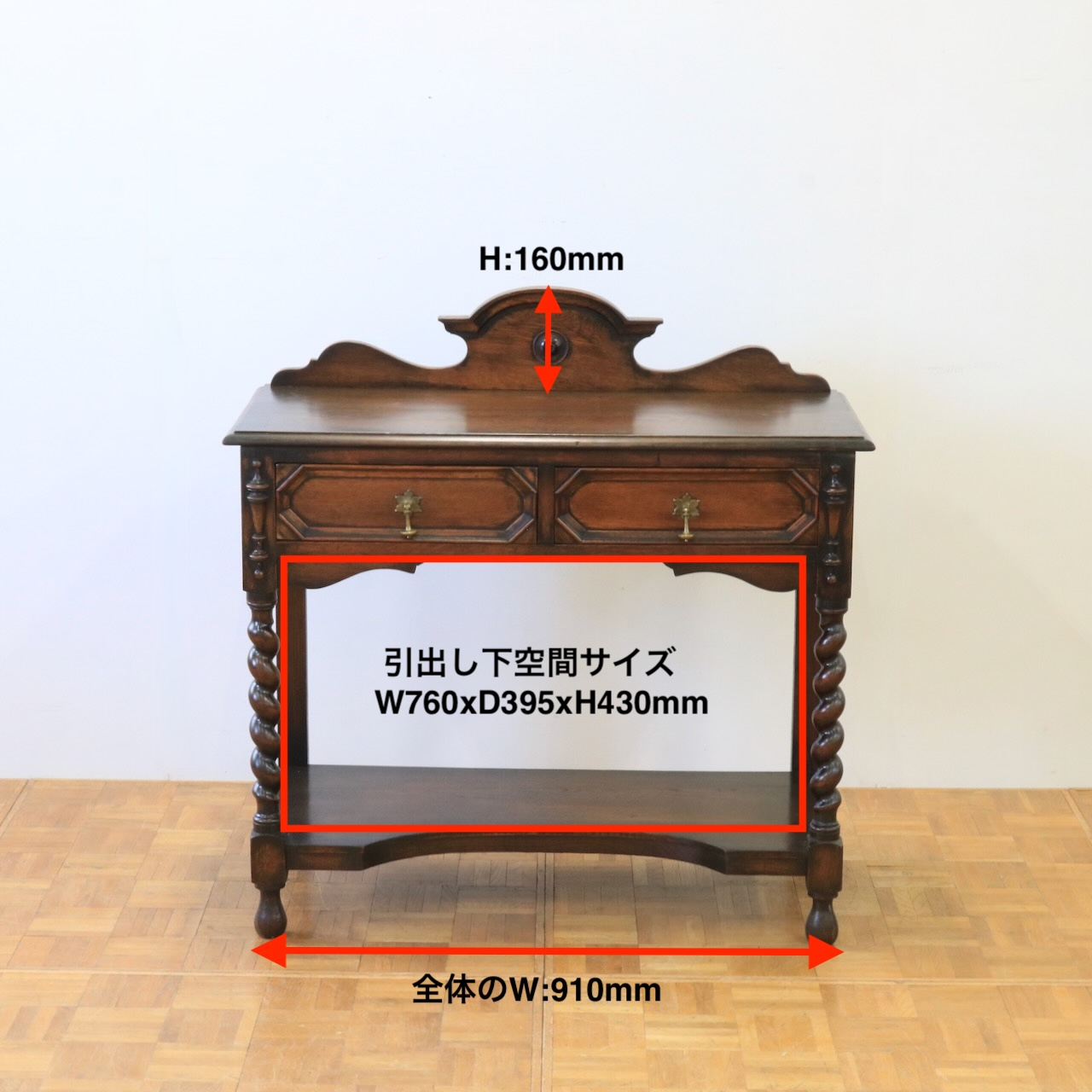 ホールテーブル