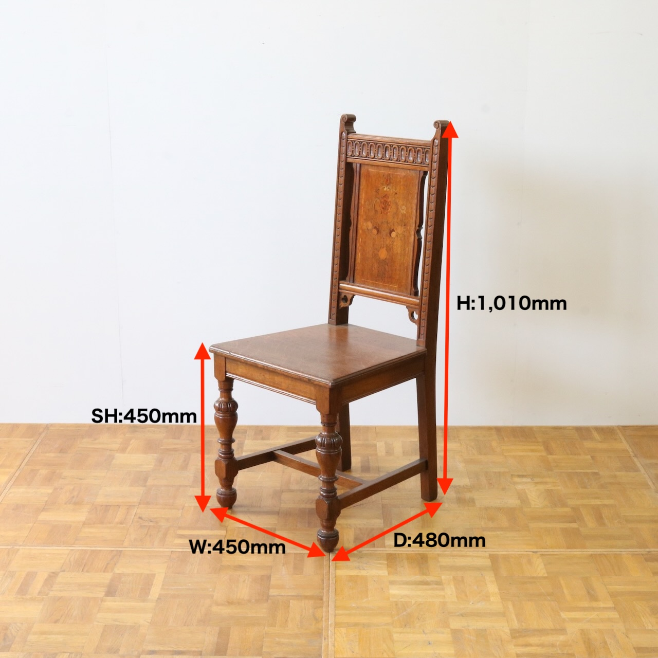 ホールチェアー