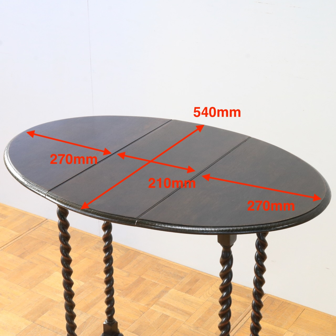 ドロップリーフテーブル