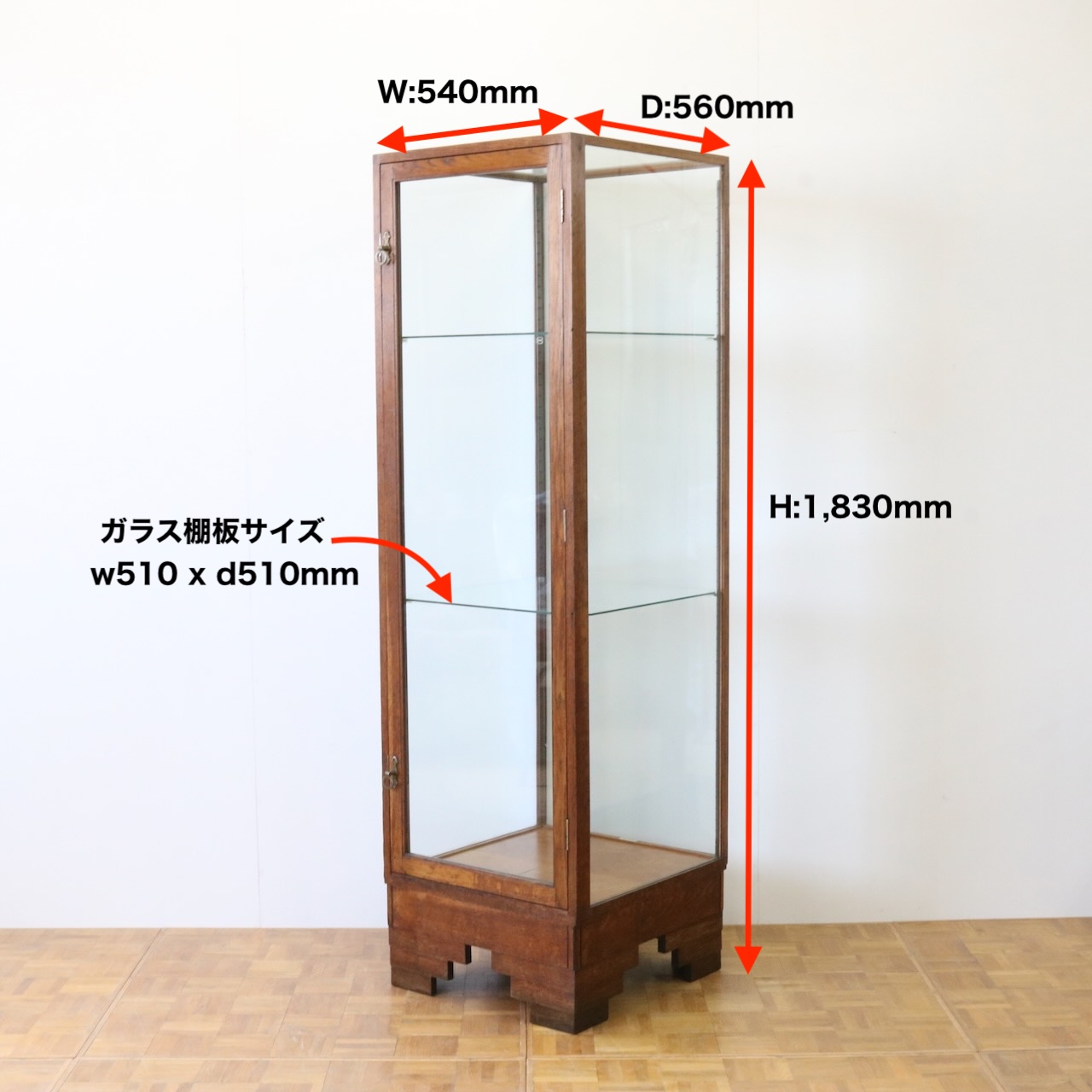 ショップキャビネット