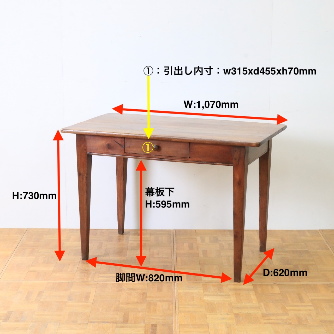 ダイニングテーブル
