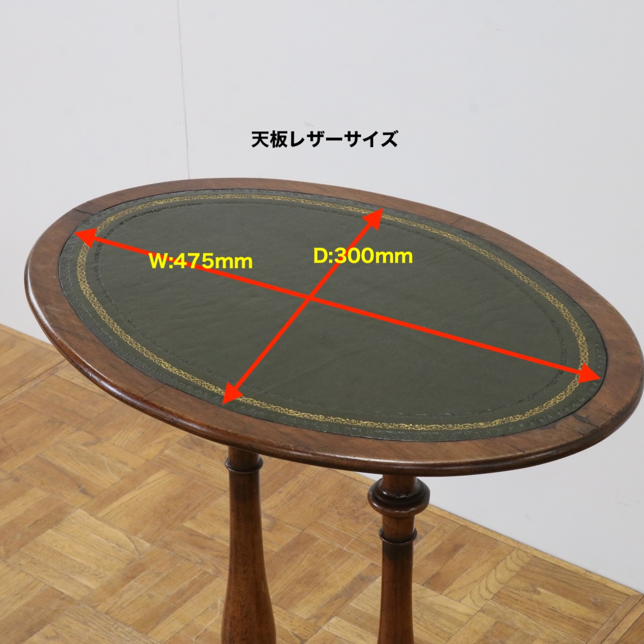 オケージョナルテーブル