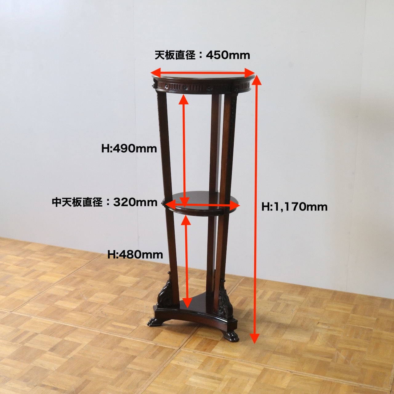 プランツスタンド